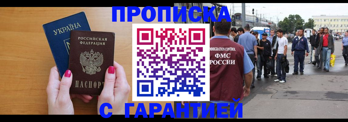временная регистрация поиск в Фокино