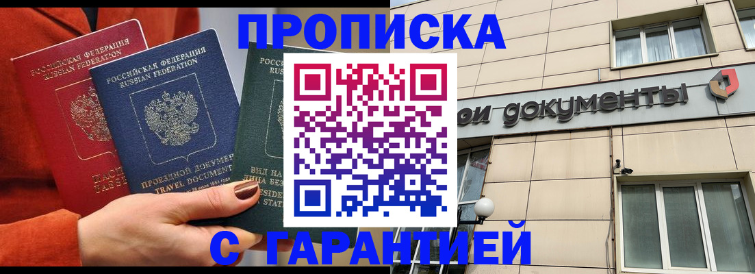 регистрация для школы в Фокино